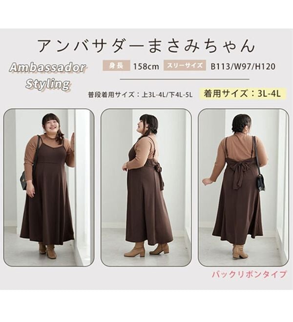 A HAPPY MARILYN（アハッピーマリリン）の「【Ｌ～６Ｌ】スポッと着られる！バックリボンｏｒ肩フリルから選べるバックデザインワンピ－ス（ジャンパースカート）」｜詳細画像