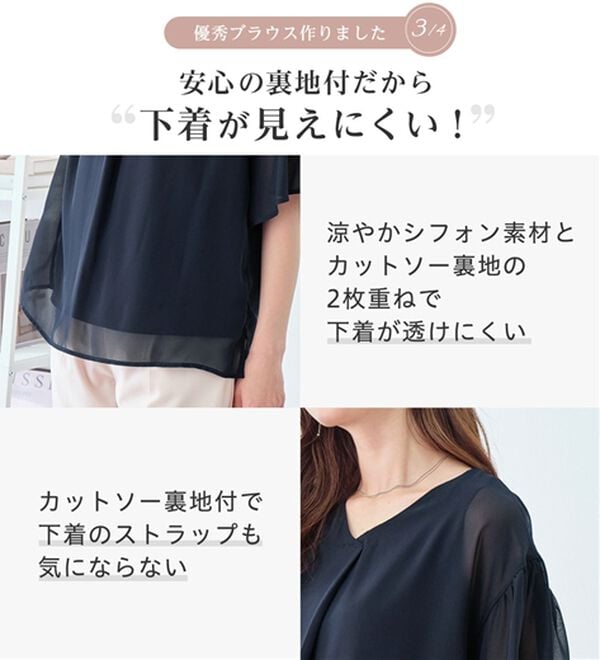 alotta（アロッタ）の「【接触冷感】インナー付フレアー袖タックブラウス（ブラウス）」｜詳細画像