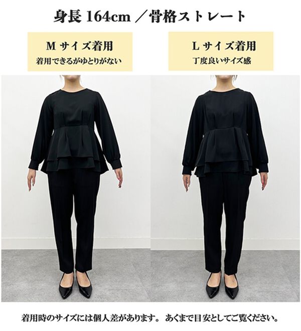 RANAN（ラナン）の「【２点セット】洗える！バックパール調ペプラムチュニックセットアップ（パンツスーツ）」｜詳細画像