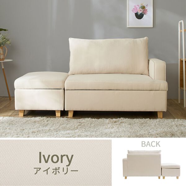 iellio（イエリオ）の「収納付オットマン付カウチソファ（ソファ）」｜詳細画像