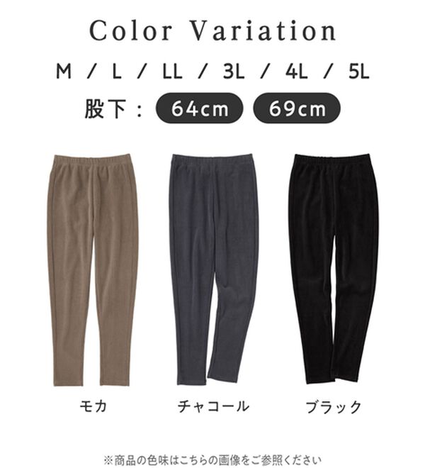 Viola e Viola（ヴィオラ エ ヴィオラ）の「毛布のような温かさ　楽ぽか裏ファーレギンス（スリム・スキニーパンツ）」｜詳細画像
