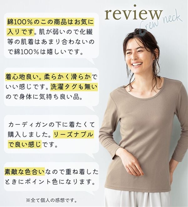 LAVIENNE（ラヴィエンヌ）の「【ＵＶカット】着回し力抜群！綿１００％クルーネックプルオーバー（８分袖）＜カラフルコットン＞（肌着・インナーウェア）」｜詳細画像