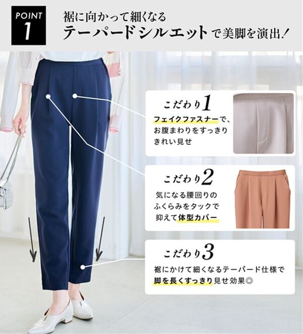 RANAN（ラナン）の「【選べる股下】ひんやり美脚シルエットタックパンツ（フルレングスパンツ）」｜詳細画像