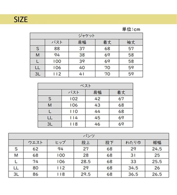 GeeRA（ジーラ）の「【入卒式/セレモニー】着回しベスト＆ジャケットセットスーツ（パンツスーツ）」｜詳細画像