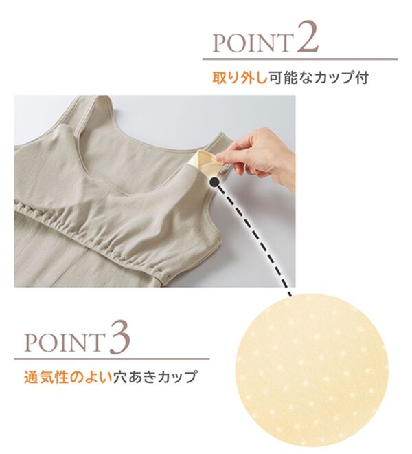 LAVIENNE（ラヴィエンヌ）の「綿１００％お肌に優しいオーガニックコットンブラキャミ（肌着・インナーウェア）」｜詳細画像