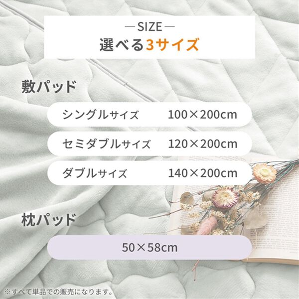 iellio（イエリオ）の「あったかフランネル敷きパッド＜吸湿発熱・抗菌防臭＞（敷パッド）」｜詳細画像