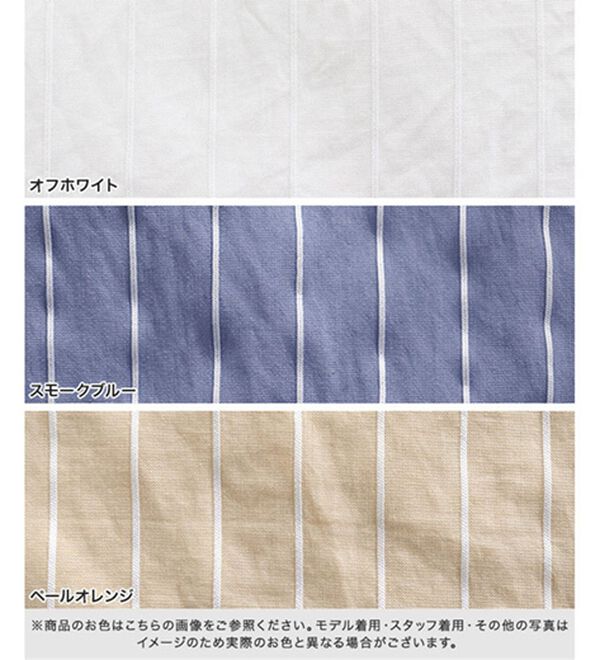 Pierrot（ピエロ）の「ストライプギャザーブラウス（ブラウス）」｜詳細画像