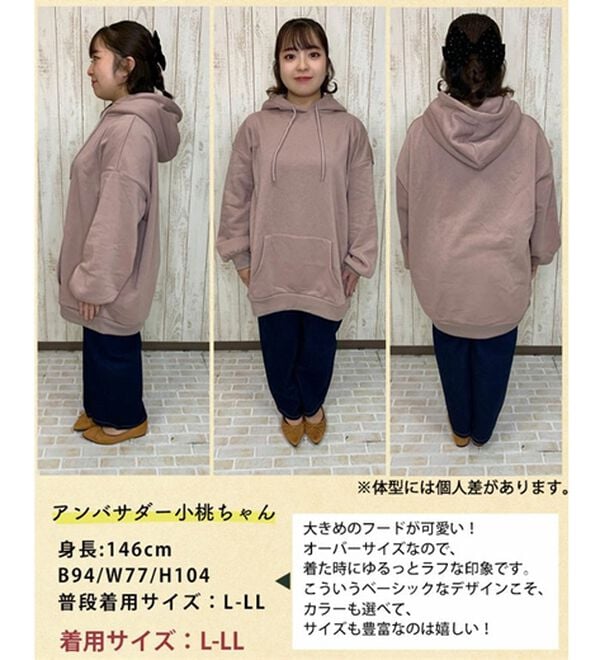 A HAPPY MARILYN（アハッピーマリリン）の「【大きいサイズ】【Ｌ～８Ｌ／選べるデザイン】【裏起毛】毛玉になりにくい！ゆったりトレーナー・パーカー【ハピぽか裏起毛】（パーカー）」｜詳細画像