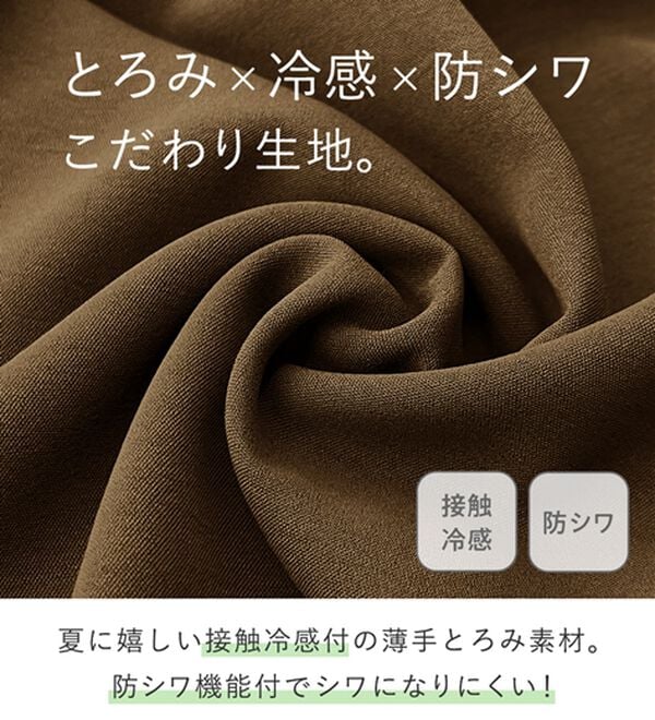 Viola e Viola（ヴィオラ エ ヴィオラ）の「【体型カバー】ヒンヤリ細魅せ叶う！とろみタックワイドパンツ【選べる２丈】（ワイドパンツ・ガウチョ）」｜詳細画像