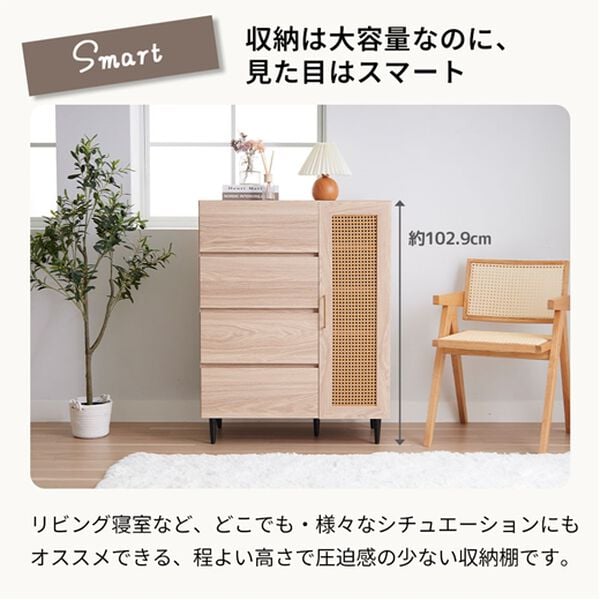 iellio（イエリオ）の「ラタン調チェスト＜リビングボード＞（ラック・棚・本棚）」｜詳細画像