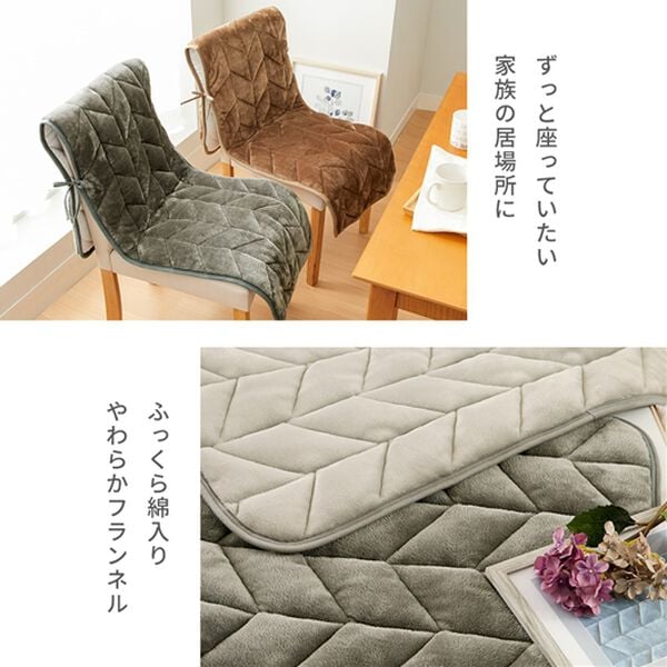 iellio（イエリオ）の「あったかフランネルチェアカバー＜座椅子カバー・こたつ椅子カバー・吸湿発熱・抗菌防臭＞（チェアカバー・チェアパッド）」｜詳細画像