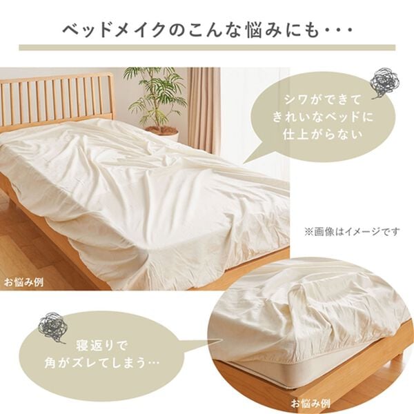 iellio（イエリオ）の「綿１００％敷パッド一体型BOXシーツ＜着脱簡単・ズレにくい・家事ラク・一体型ボックスシーツ・オールシーズン＞（ボックスシーツ・ベッドシーツ）」｜詳細画像