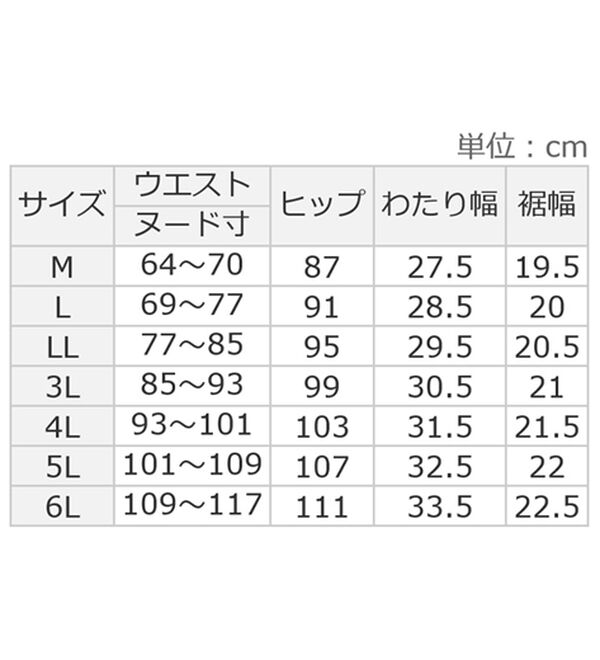 ルフラン（ルフラン）の「【４本組】日本製汚れもはじく。ハイテンションパンツ（フルレングスパンツ）」｜詳細画像