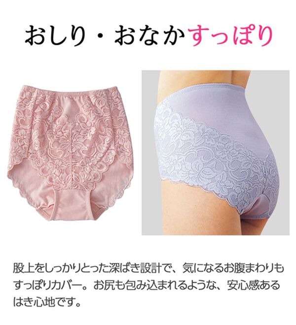 LAVIENNE（ラヴィエンヌ）の「【１０色組】レースがうれしいたっぷりショーツ（ショーツ）」｜詳細画像