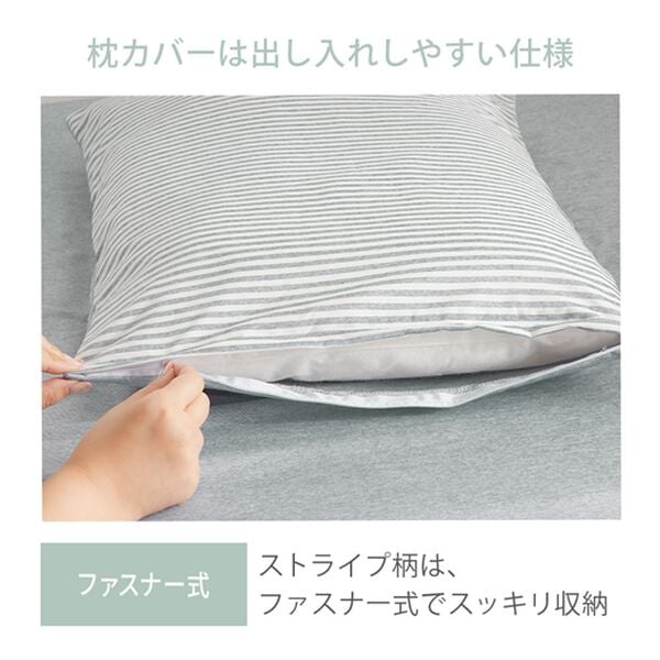 iellio（イエリオ）の「シャンブレー調ストライプカバーリング＜洗える・乾きやすい・リバーシブル・掛布団カバー・枕カバー・ボックスシーツ＞（敷布団カバー・シーツ）」｜詳細画像