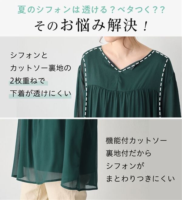 Viola e Viola（ヴィオラ エ ヴィオラ）の「【毎日着たい！】カットソー裏地付シフォンチュニック（チュニック）」｜詳細画像