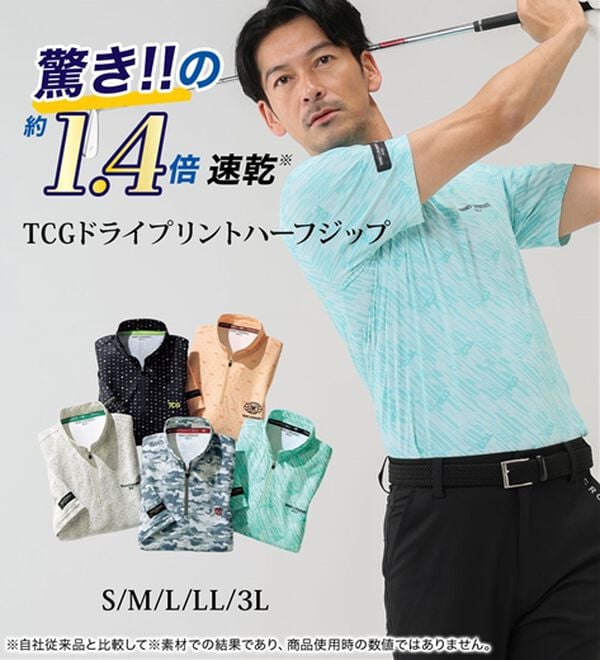 「トランスコンチネンツゴルフ　ドライプリントハーフジップ（メンズＴシャツ）」｜詳細画像