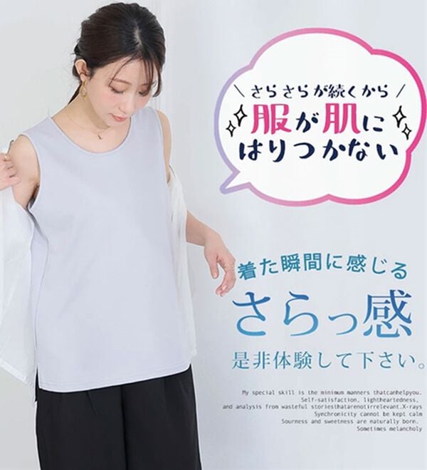 A HAPPY MARILYN（アハッピーマリリン）の「【Ｍ～８Ｌ／選べる裾】【接触冷感・吸水速乾】さらさらタンクトップ（タンクトップ・キャミソール）」｜詳細画像