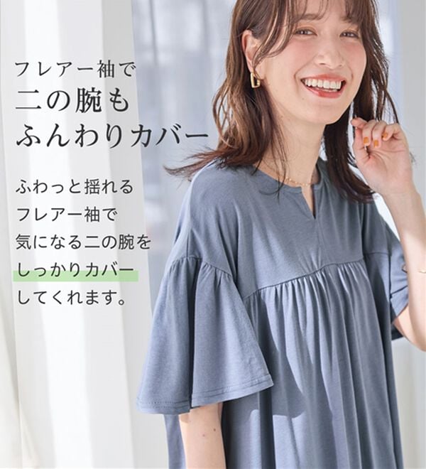 Viola e Viola（ヴィオラ エ ヴィオラ）の「軽やか綿混カットソーキーネックチュニック（チュニック）」｜詳細画像