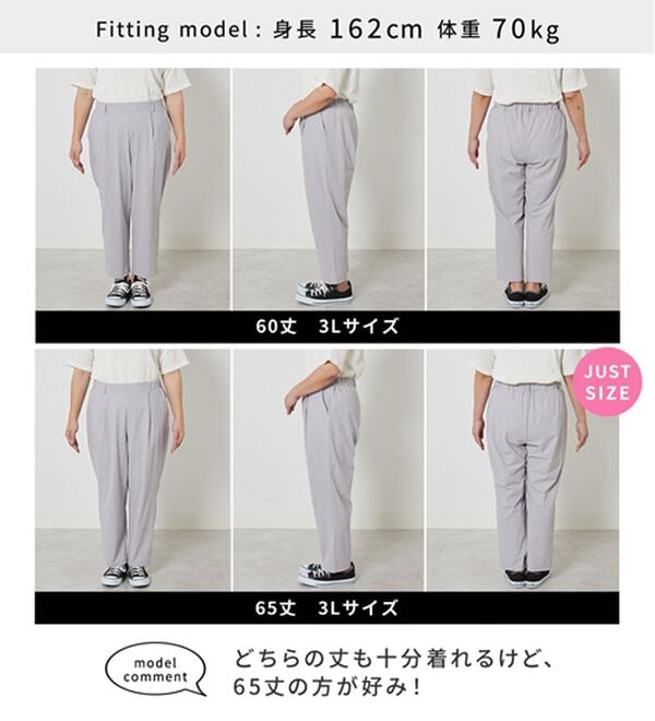 BELLUNA（ベルーナ）の「【接触冷感】シャリのび！速乾テーパードパンツ（テーパードパンツ）」｜詳細画像