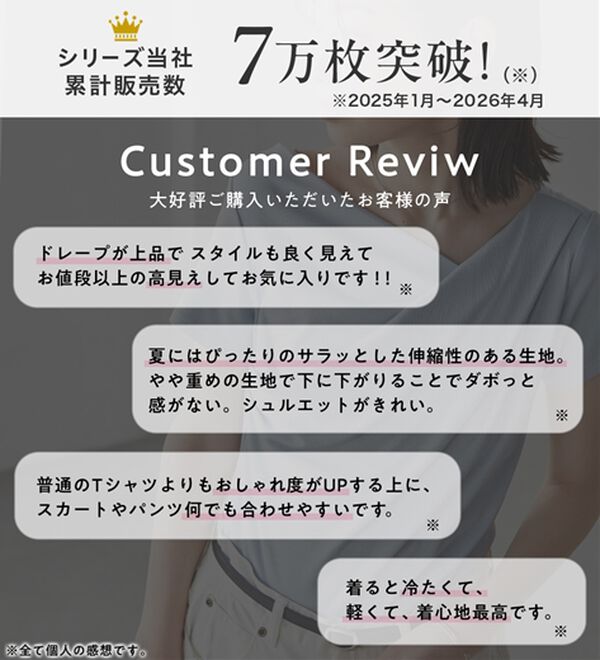 RANAN（ラナン）の「【ひんやり／着映え】上品ドレープリブＴシャツ（カットソー）」｜詳細画像