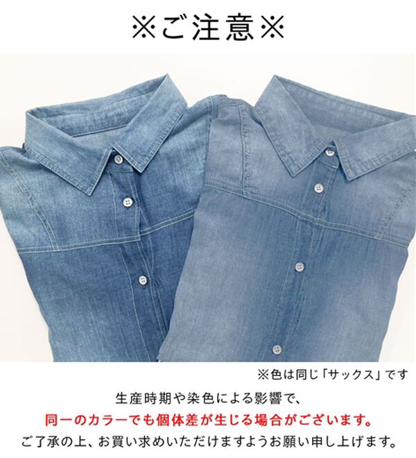 BELLUNA（ベルーナ）の「柔らかシアーデニム素材シャツチュニック（シャツ）」｜詳細画像