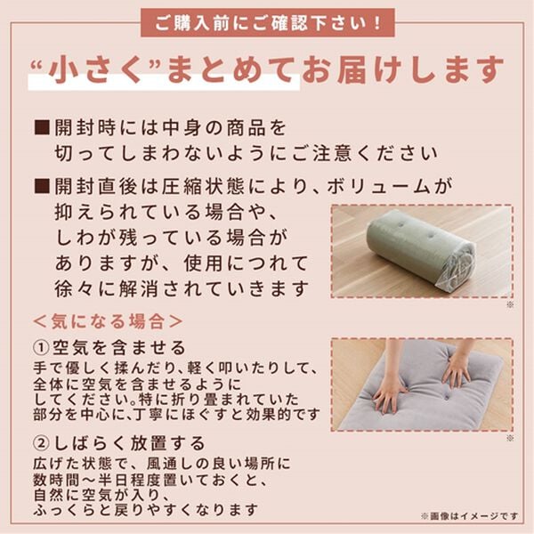 iellio（イエリオ）の「１年中使える！綿１００％ふんわりソファパッド＜ごろ寝マット・長座布団・固わた入り・洗濯可能＞（クッション・クッションカバー）」｜詳細画像