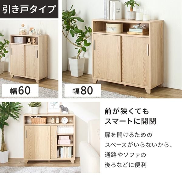 iellio（イエリオ）の「薄型リビング収納（リビング収納）」｜詳細画像