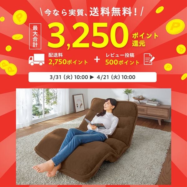 iellio（イエリオ）の「ＮＥＷ収納簡単低反発もこもこ座椅子＜１人掛け・リクライニング・フロアチェア・ごろ寝マット・ロングマット・長座布団＞（座椅子）」｜詳細画像