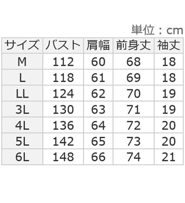 ルフラン（ルフラン）の「選べる！ひんやり＊キシリトールＴシャツ（Tシャツ）」｜詳細画像