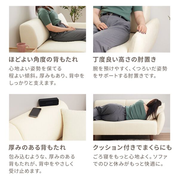 iellio（イエリオ）の「左右選べる肘付ソファ　Ｆｒｅｌ（フレル）（ソファ）」｜詳細画像