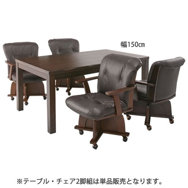 「あったか和風ダイニングこたつテーブル・チェア（こたつテーブル）」｜詳細画像
