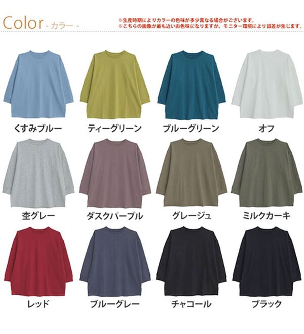 A HAPPY MARILYN（アハッピーマリリン）の「【Ｍ～８Ｌ／選べる袖丈】綿トレーナーライクビッグシルエットＴシャツ（Tシャツ）」｜詳細画像