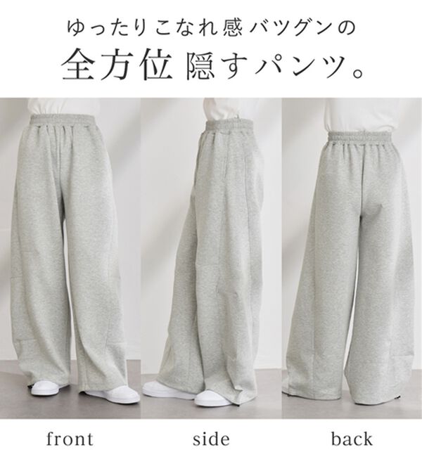 Viola e Viola（ヴィオラ エ ヴィオラ）の「ゆるスウェットコクーンパンツ（その他パンツ）」｜詳細画像