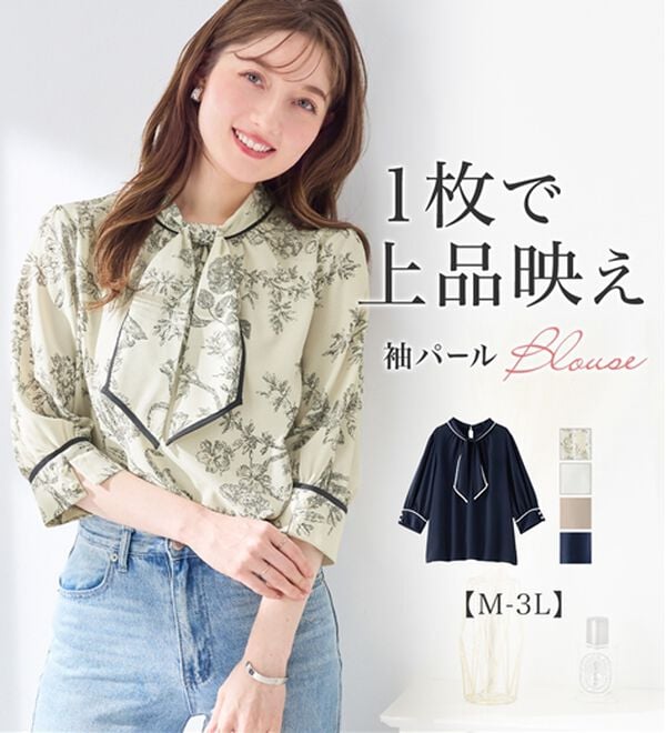 alotta（アロッタ）の「袖口パール6分袖ブラウス（ブラウス）」｜詳細画像