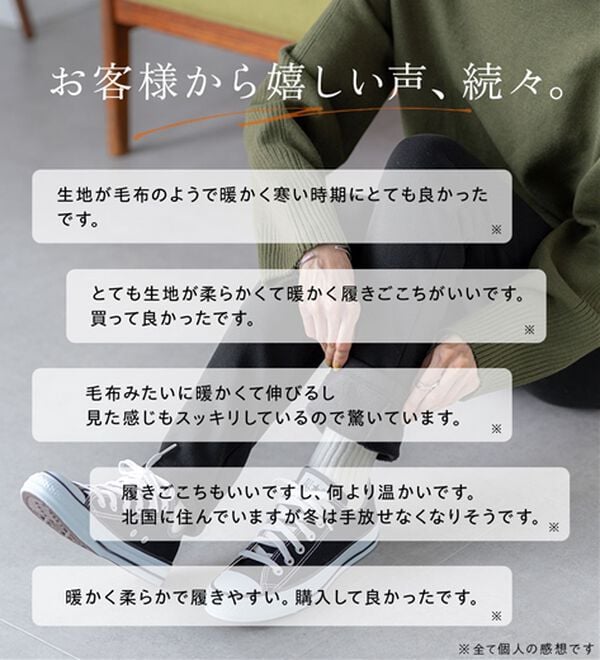 BELLUNA（ベルーナ）の「まるではく毛布！静電防止付裏ファーレギンス（スパッツ・レギンス）」｜詳細画像