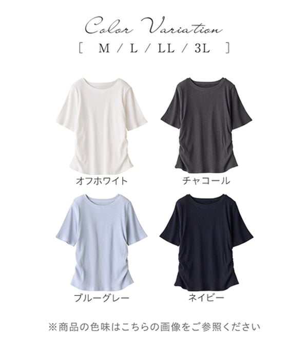 alotta（アロッタ）の「【接触冷感】細見えギャザーデザイン美くびれリブトップス（カットソー）」｜詳細画像