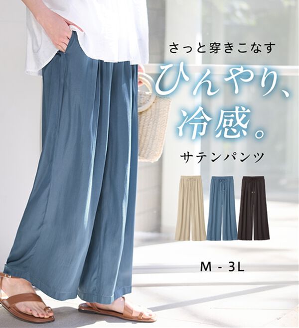 Viola e Viola（ヴィオラ エ ヴィオラ）の「サテンワイドパンツ（フルレングスパンツ）」｜詳細画像
