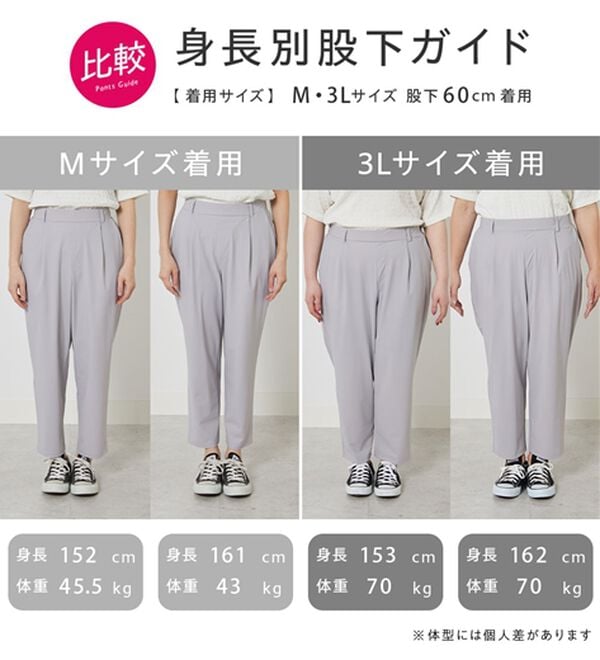 BELLUNA（ベルーナ）の「【接触冷感】シャリのび！速乾テーパードパンツ（テーパードパンツ）」｜詳細画像