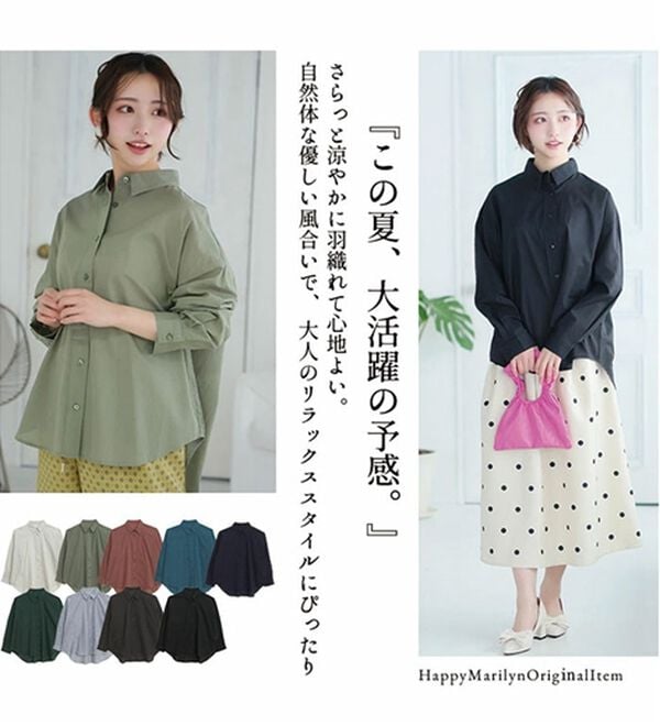A HAPPY MARILYN（アハッピーマリリン）の「【Ｌ～６Ｌ】綿１００％ゆったりシルエットシャツ【風通るクラシック】（シャツ）」｜詳細画像