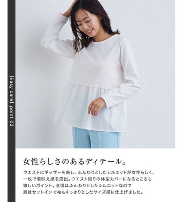 Pierrot（ピエロ）の「異素材ドッキングフリルギャザーペプラムカットソー（カットソー）」｜詳細画像