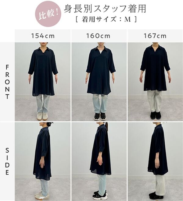 alotta（アロッタ）の「８分袖衿付きスキッパーとろみブラウスチュニックワンピース（チュニックワンピース）」｜詳細画像