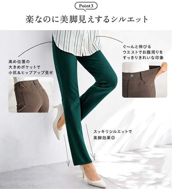 BELLUNA（ベルーナ）の「新触感！マシュマロみたいななめらかストレッチパンツ（フルレングスパンツ）」｜詳細画像