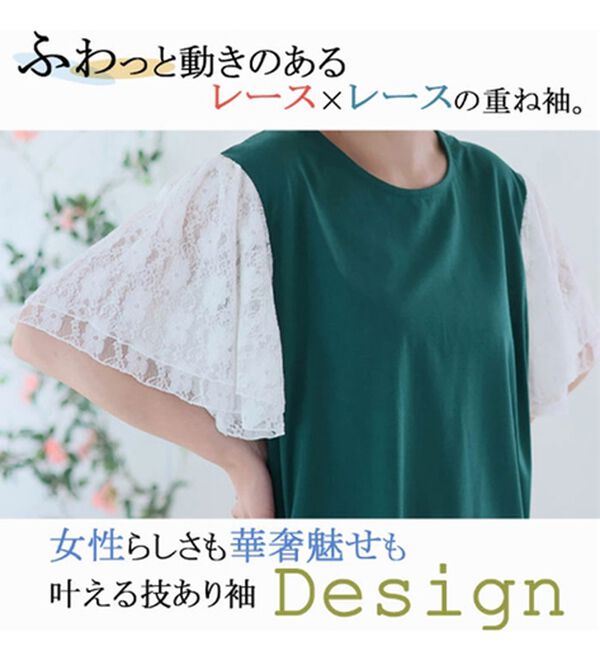 A HAPPY MARILYN（アハッピーマリリン）の「袖２段レース カットソープルオーバー（カットソー）」｜詳細画像