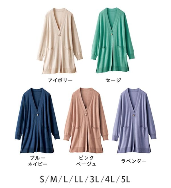 BELLUNA（ベルーナ）の「ヒンヤリ冷感！洗えるロング丈カーディガン（ニットカーディガン）」｜詳細画像
