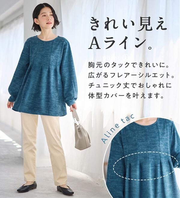 Viola e Viola（ヴィオラ エ ヴィオラ）の「柔らかニットソーＡラインチュニック（ニット・セーター）」｜詳細画像