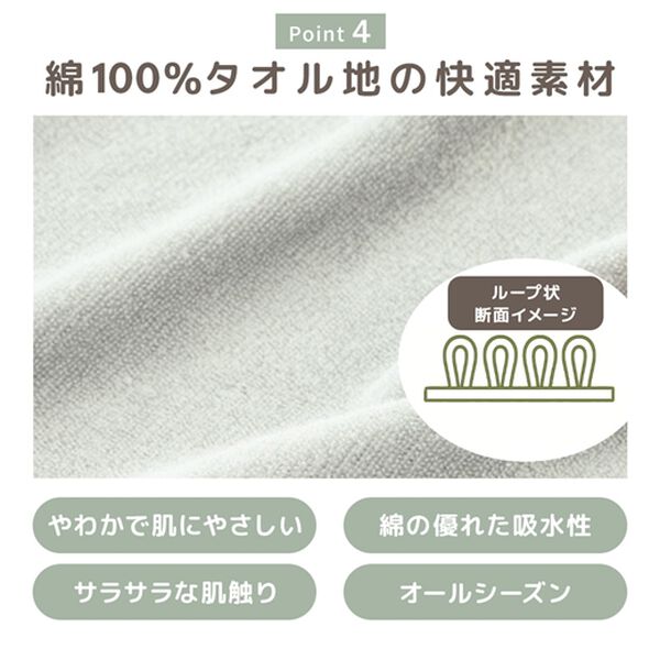 iellio（イエリオ）の「ぐーんと伸びてぴったりフィットシーツ（敷布団カバー・シーツ）」｜詳細画像