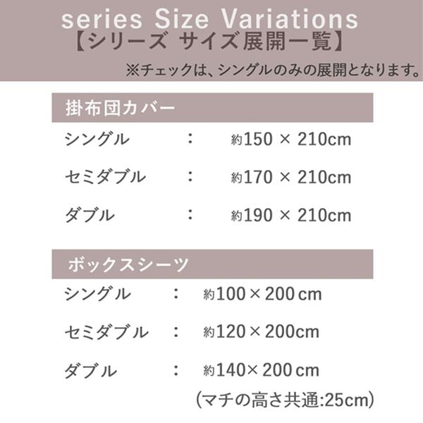 iellio（イエリオ）の「大人かわいいダブルフリル付布団カバーリング＜掛け布団カバー・ボックスシーツ・枕カバー・ずれにくい・オールシーズン・淡色＞（敷布団カバー・シーツ）」｜詳細画像