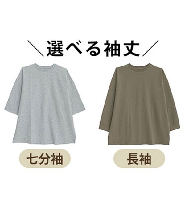 A HAPPY MARILYN（アハッピーマリリン）の「【Ｍ～８Ｌ】スウェット苦手さんも嬉しい！綿トレーナーライクビッグシルエットＴシャツ（Tシャツ）」｜詳細画像