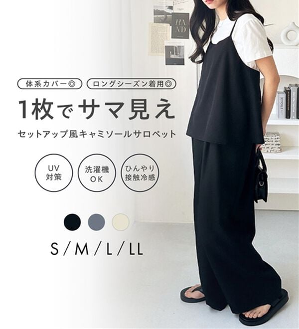 GeeRA（ジーラ）の「セットアップ風キャミソールサロペット（オールインワン）」｜詳細画像